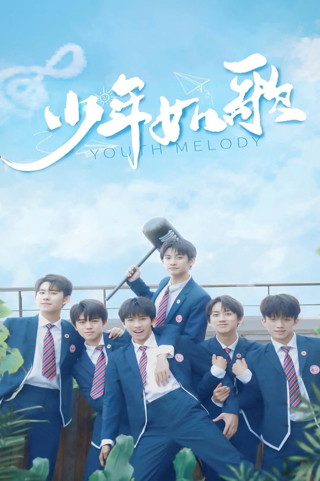 Poster chính thức của phim Phim Dài Tập, Phim Tâm Lý "Thiếu Niên Như Ca" (Youth Melody - 2021), với sự tham gia của diễn viên Lin Mo và Luo Junfan.