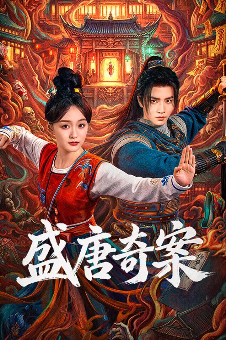 Poster chính thức của phim Phim Tâm Lý "Thịnh Đường Kỳ Án" (Tang Dynasty Occult Mysteries - 2026), với sự tham gia của diễn viên Hà Hoằng San và Lý Phi.