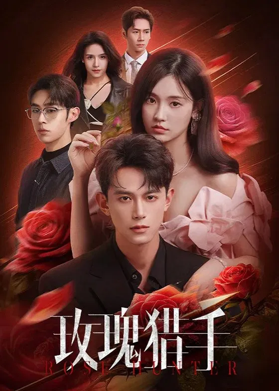 Poster chính thức của phim Phim Tâm Lý "Thợ Săn Hoa Hồng" (Rose Hunter - 2026), với sự tham gia của diễn viên Đặng Khải và Zhang Chuhan.