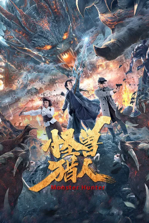Poster chính thức của phim Phim Tâm Lý, Phim Giả Tượng "Thợ Săn Quái Vật" (Monster Hunter - 2020), với sự tham gia của diễn viên Thư Á Tín và Ma Li.