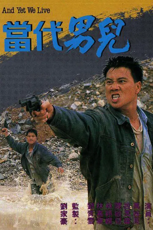 Poster chính thức của phim Phim Tâm Lý "Thời Đại Nam Nhi" (And Yet We Live - 1988), với sự tham gia của diễn viên Alex Man Chi-Leung và Lưu Thanh Vân.