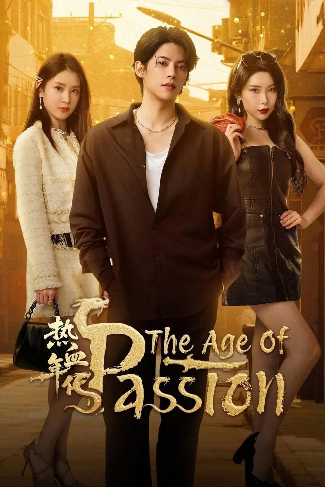 Poster chính thức của phim Phim Tâm Lý "Thời Đại Nhiệt Huyết" (The Age of Passion - 2025), với sự tham gia của diễn viên Kenji Chen và Wu Luohan.
