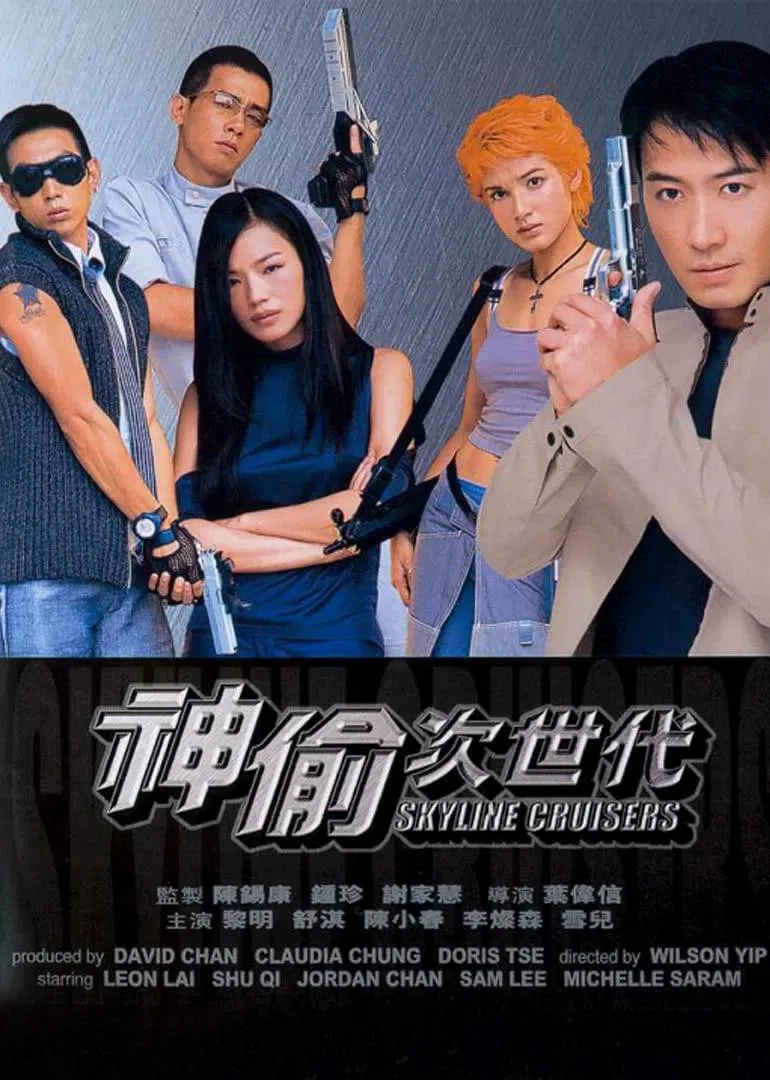Poster chính thức của phim Phim Hành Động "Thời Đại Trộm Cắp" (Skyline Cruisers - 2000), với sự tham gia của diễn viên Lê Minh và Thư Kỳ.