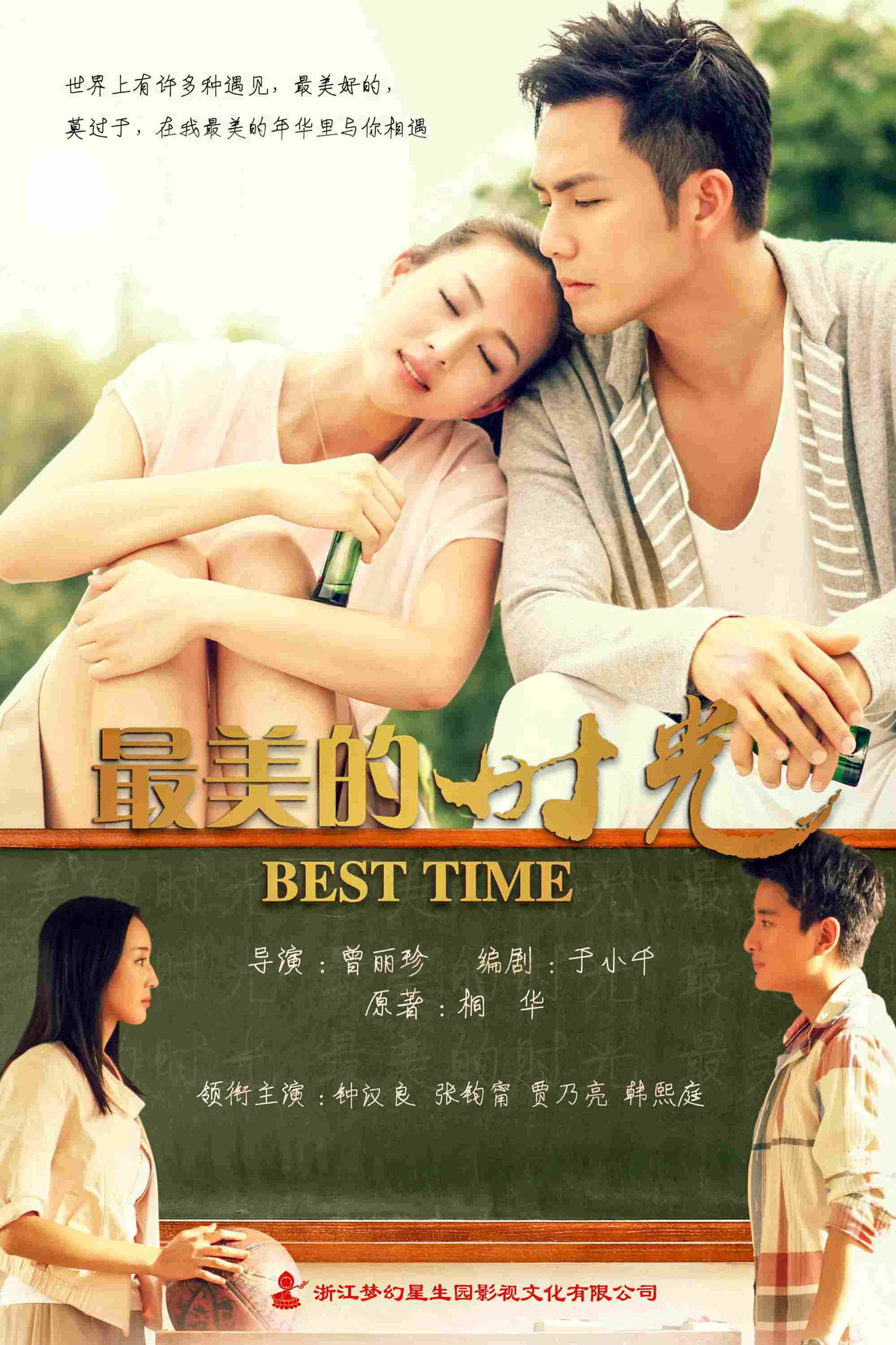 Poster chính thức của phim Phim Tâm Lý, Phim Tình Cảm "Thời Gian Đẹp Nhất" (Best Time - 2013), với sự tham gia của diễn viên Trương Quân Ninh và Chung Hán Lương.
