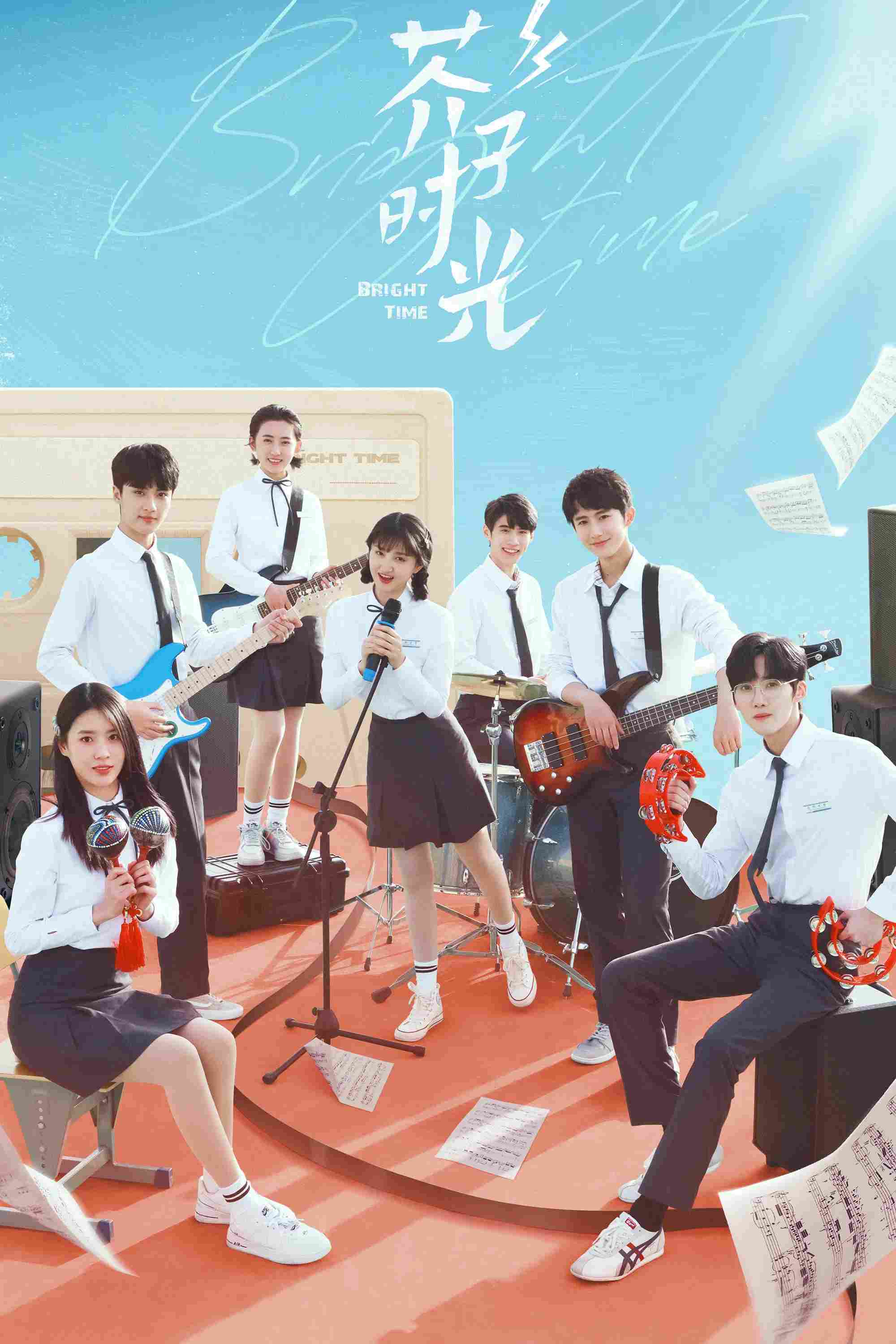 Poster chính thức của phim Phim Tâm Lý "Thời Gian Rực Rỡ" (Bright Time - 2024), với sự tham gia của diễn viên Hách Phú Thân và Biên Trình.