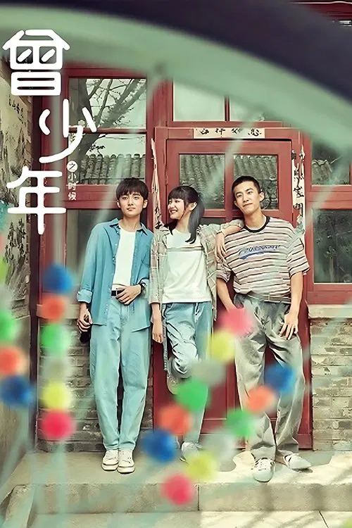 Poster chính thức của phim Phim Tâm Lý "Thời Niên Thiếu Của Tăng Thiếu Niên" (Once and Forever: The Sun Rises - 2023), với sự tham gia của diễn viên Zhang Zimu và Zhang Kaitai.