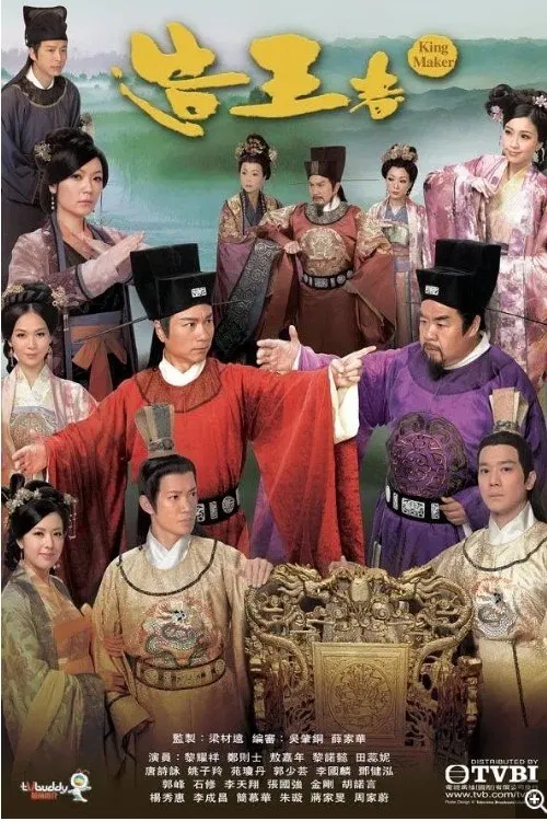 Poster chính thức của phim Phim Tâm Lý "Thời Thế Tạo Vương" (King Maker - 2012), với sự tham gia của diễn viên Lê Diệu Tường và Natalie Tong.