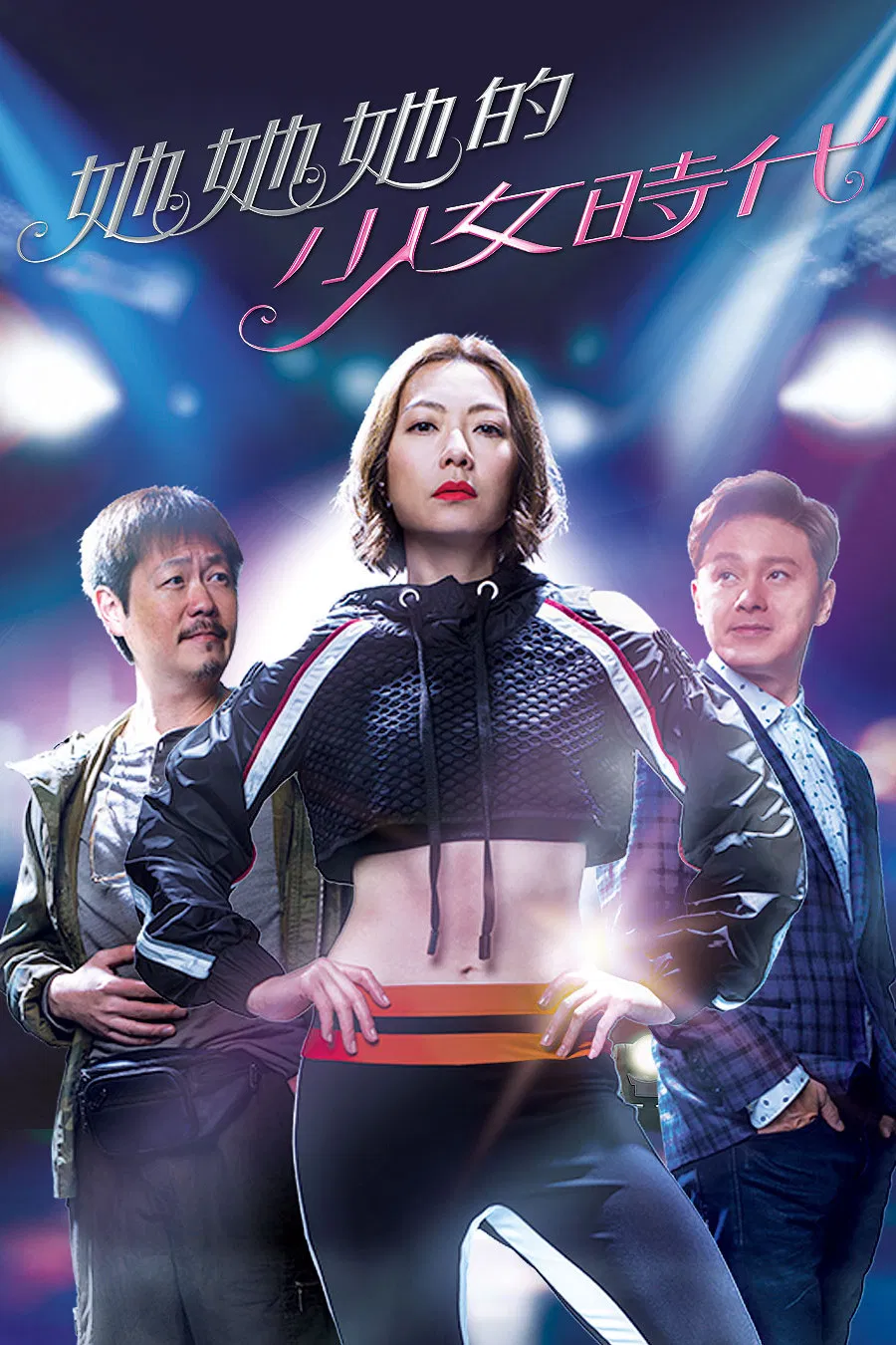 Poster chính thức của phim Phim Tâm Lý "Thời Thiếu Nữ Của Cô Ấy" (Girlie Days - 2019), với sự tham gia của diễn viên Kristal Tin Yui-Nei và Johnson Lee Sze-Chit.