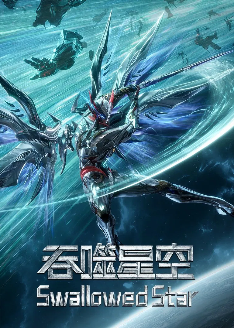 Poster chính thức của phim Phim Hoạt Hình, Phim Viễn Tưởng & Giả Tưởng "Thôn Phệ Tinh Không" (Swallowed Star - 2020), với sự tham gia của diễn viên Zhang Xin và Wang Xiaobing.