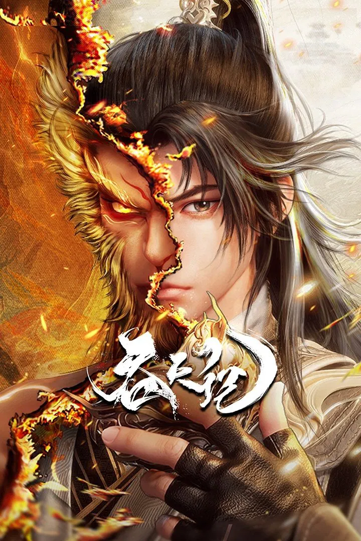 Poster chính thức của phim Phim Hoạt Hình, Phim Hành Động & Phiêu Lưu "Thôn Thiên Ký" (Swallowing the Heavens - 2025), với sự tham gia của diễn viên Jiang Qiuzai và Haiting Cai.