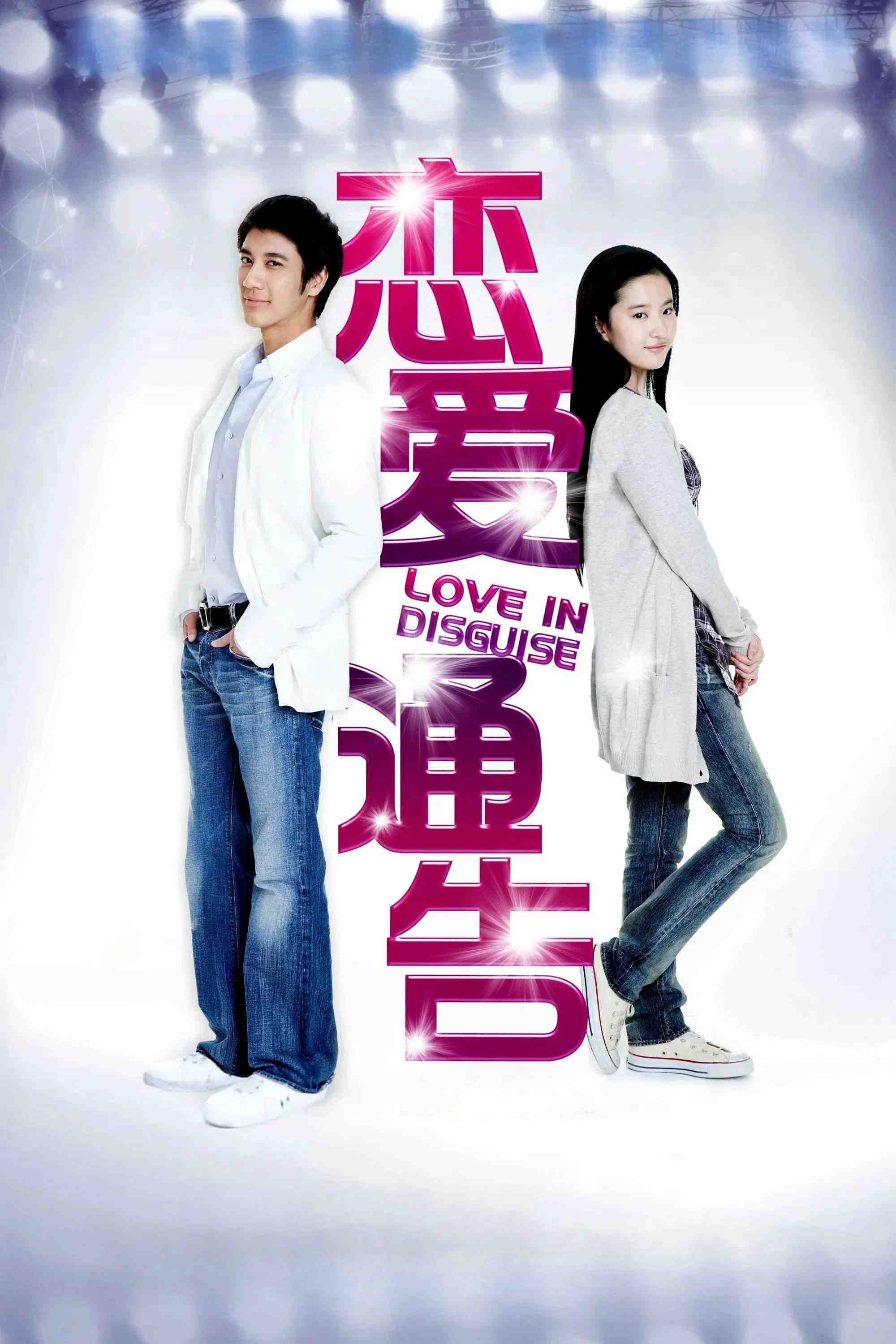Poster chính thức của phim Phim Tình Cảm, Phim Hài "Thông Cáo Tình Yêu" (Love in Disguise - 2010), với sự tham gia của diễn viên Vương Lực Hoành và Lưu Diệc Phi.