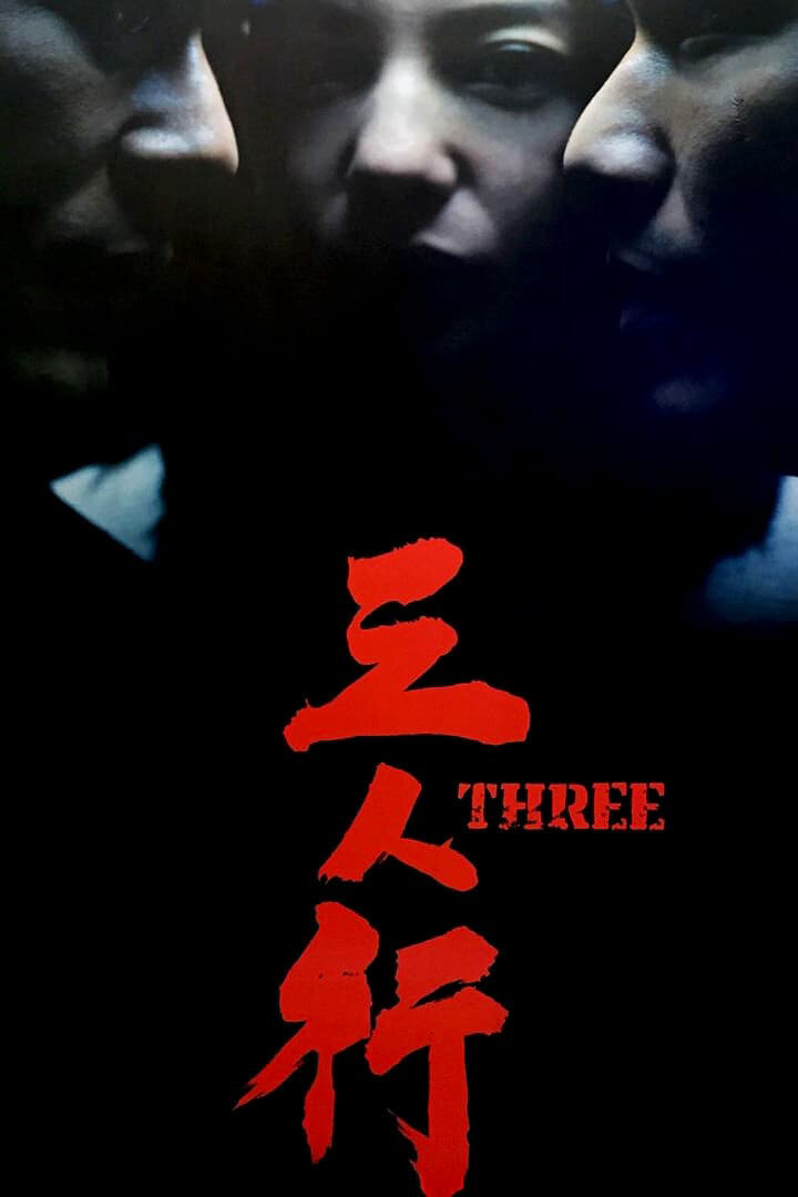 Poster chính thức của phim Phim Kinh Dị, Phim Giật Gân "Three" (Three - 2016).