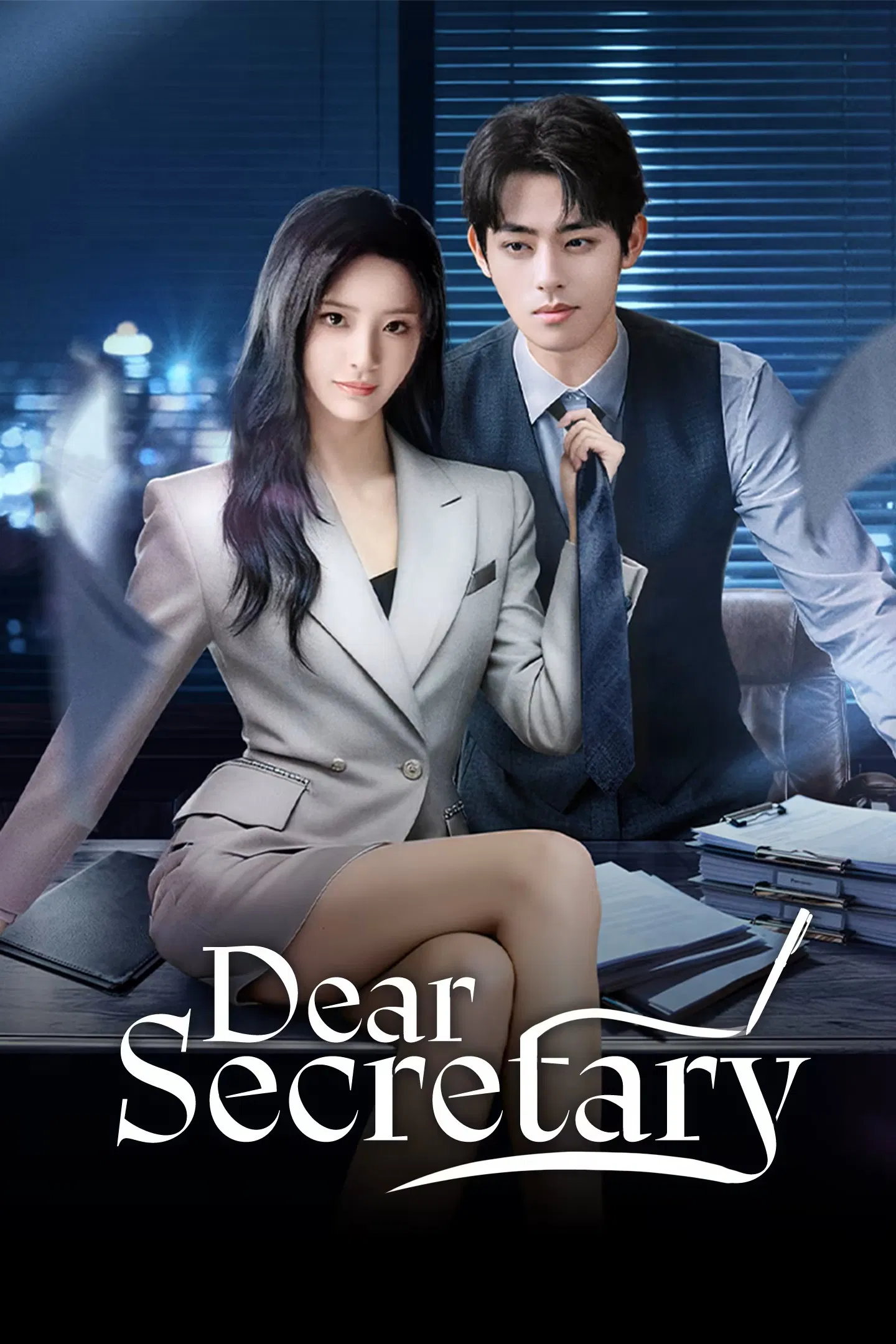 Poster chính thức của phim Phim Tâm Lý "Thư Ký Thân Yêu Của Tôi" (Dear Secretary - 2025), với sự tham gia của diễn viên Bao Han và Xu Zixuan.