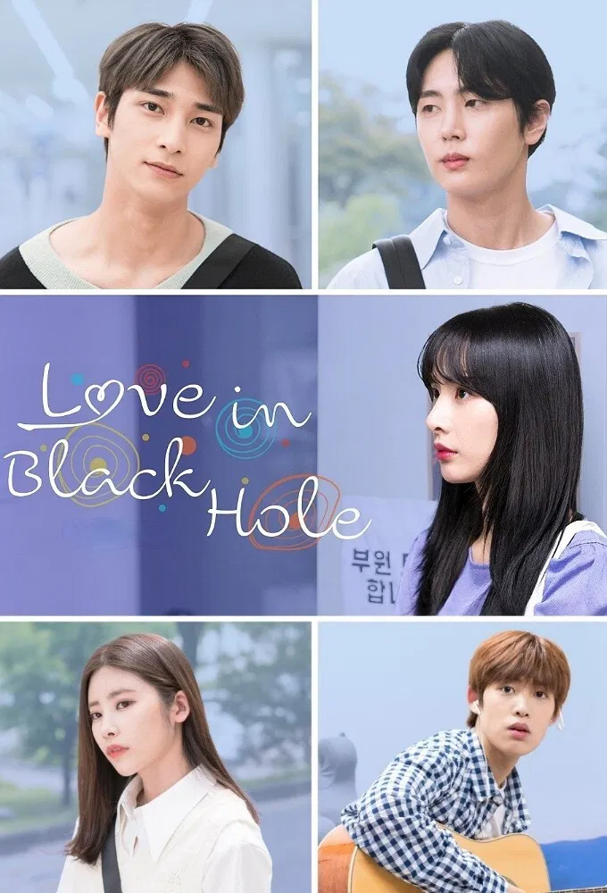 Poster chính thức của phim Phim Viễn Tưởng & Giả Tưởng "Thư Tình Bí Mật" (Love in Black Hole - 2021), với sự tham gia của diễn viên Lee Han-gyul và Seola.