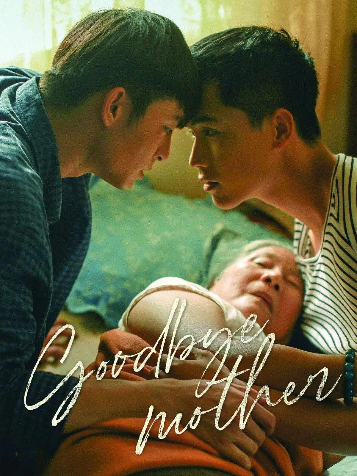 Poster chính thức của phim Phim Tâm Lý, Phim Tình Cảm "Thưa Mẹ Con Đi" (Goodbye Mother - 2019), với sự tham gia của diễn viên Lãnh Thanh và Võ Điền Gia Huy.
