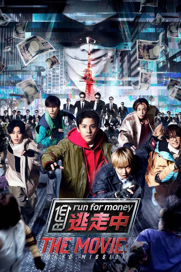 Poster chính thức của phim Phim Tâm Lý "Thục Mạng Vì Tiền: Nhiệm Vụ Tokyo" (Run for Money: Tokyo Mission - 2024), với sự tham gia của diễn viên Takumi Kawanishi và Sota Nakajima.