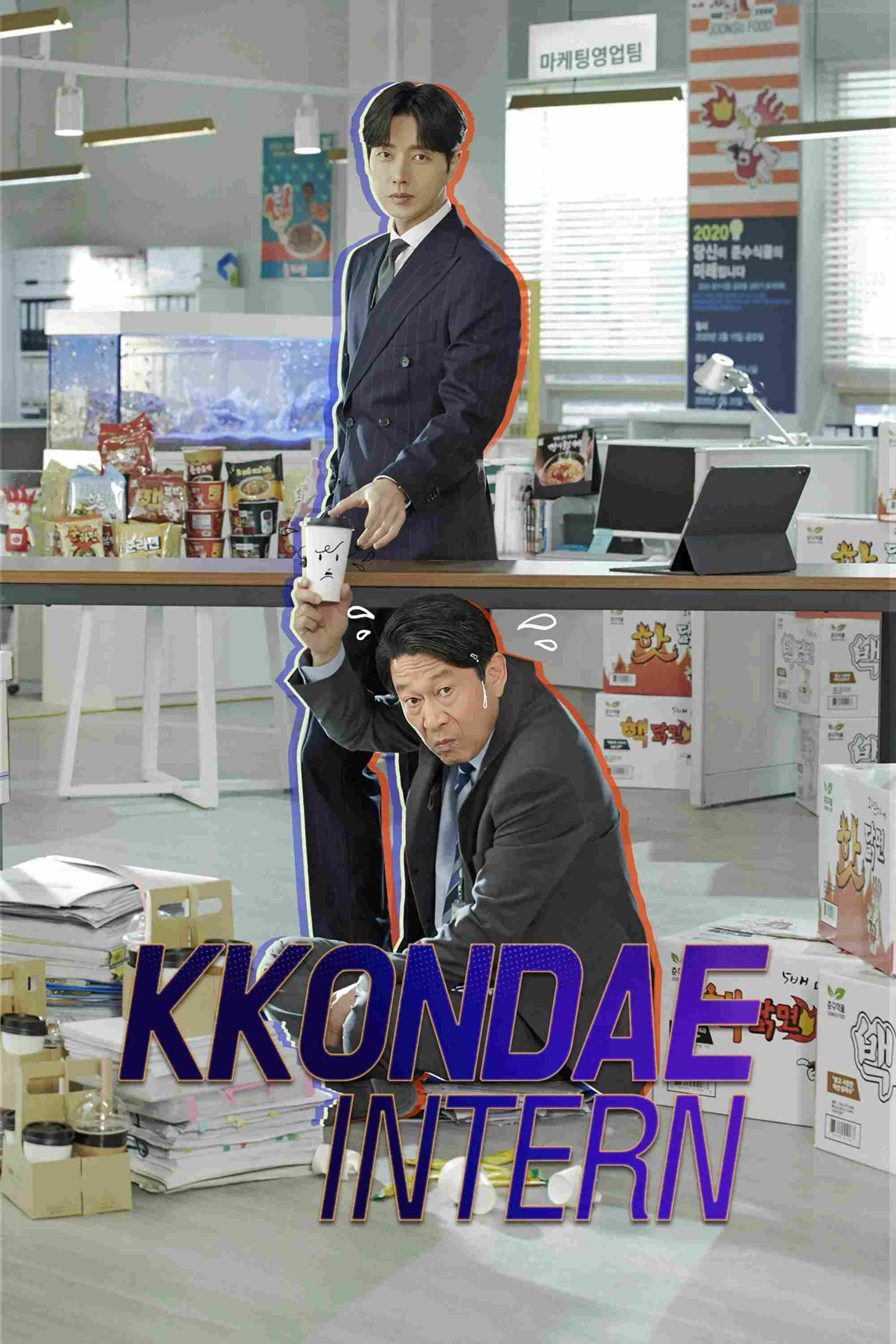 Poster chính thức của phim Phim Hài "Thực Tập Sinh Cổ Hủ" (Kkondae Intern - 2020), với sự tham gia của diễn viên Park Hae-jin và Kim Eung-soo.