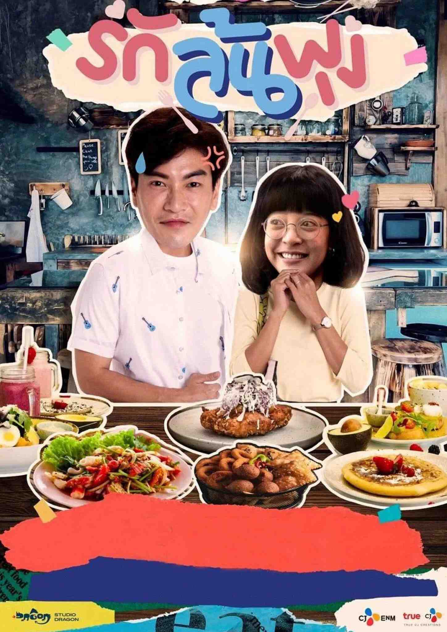 Poster chính thức của phim Phim Hài, Phim Tâm Lý "Thực Thần (Bản Thái)" (Let's Eat - 2021), với sự tham gia của diễn viên Apinya Sakuljaroensuk và Mawin Taweepol.