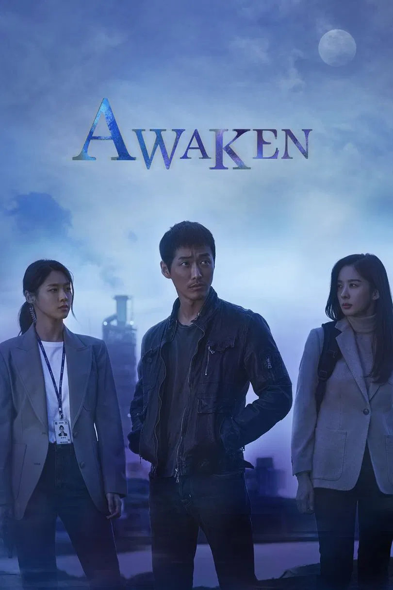 Poster chính thức của phim Phim Hình Sự, Phim Tâm Lý "Thức Tỉnh" (Awaken - 2020), với sự tham gia của diễn viên Namkoong Min và Kim Seol-hyun.