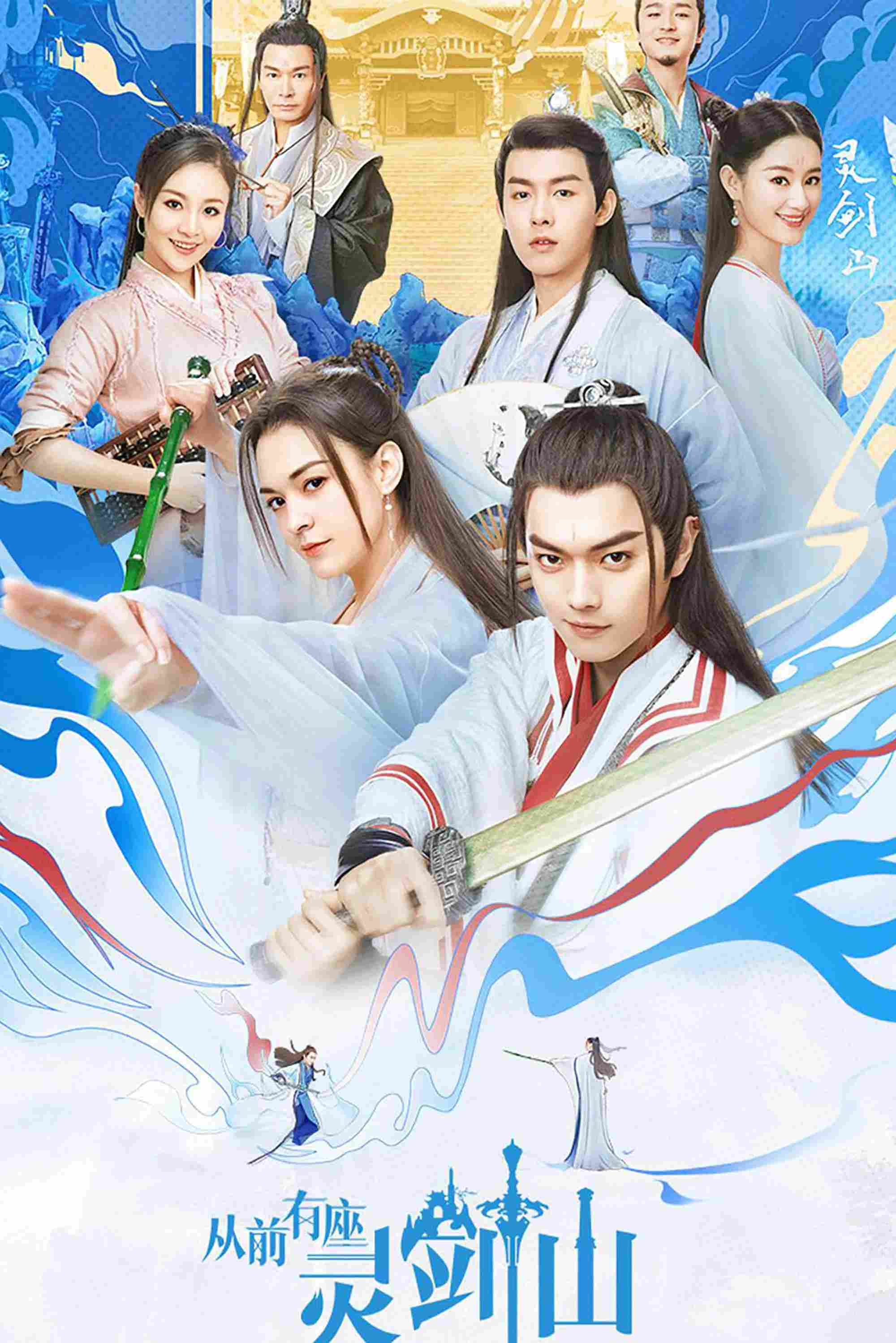 Poster chính thức của phim Phim Hành Động & Phiêu Lưu, Phim Hài "Thuở Xưa Có Ngọn Núi Linh Kiếm" (Once Upon a Time in Lingjian Mountain - 2019), với sự tham gia của diễn viên Hứa Khải và Sandrine Pinna.