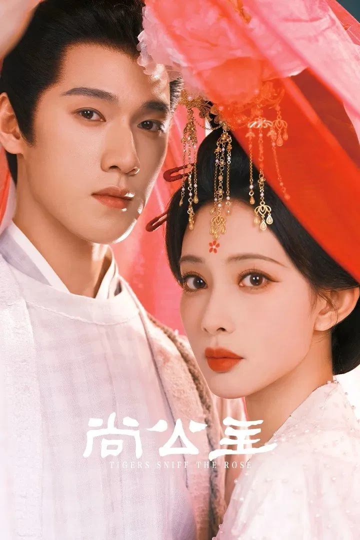 Poster chính thức của phim Phim Tâm Lý "Thượng Công Chúa" (Tigers Sniff the Rose), với sự tham gia của diễn viên Mạnh Tử Nghĩa và Lý Quân Nhuệ.