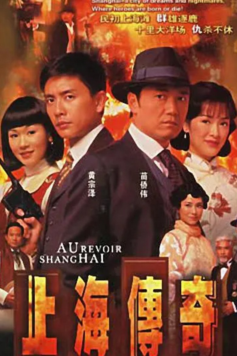 Poster chính thức của phim "Thượng Hải Ngày Xưa" (Au Revoir Shanghai - 2008), với sự tham gia của diễn viên Miêu Kiều Vỹ và Huỳnh Tông Trạch.
