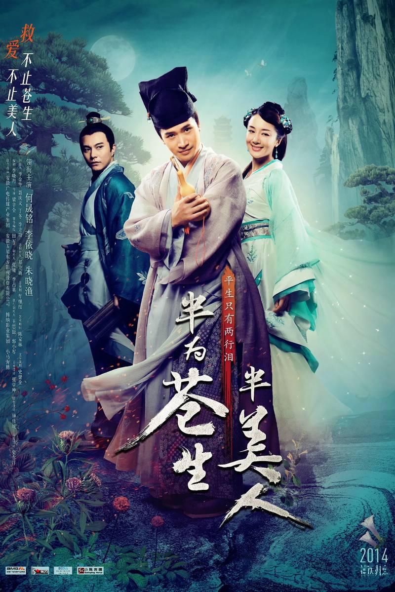 Poster chính thức của phim Phim Tâm Lý "Thương Sinh Đại Y" (Half for the People - 2015), với sự tham gia của diễn viên Hà Thịnh Minh và Li Yixiao.