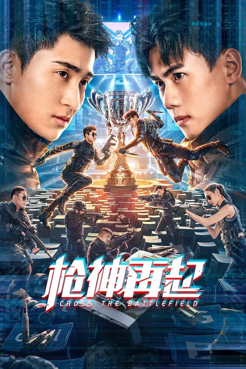 Poster chính thức của phim Phim Hài "Thương Thần Tái Khởi" (Cross The Battlefield - 2023), với sự tham gia của diễn viên Geng Yizhan và Min Xinghan.