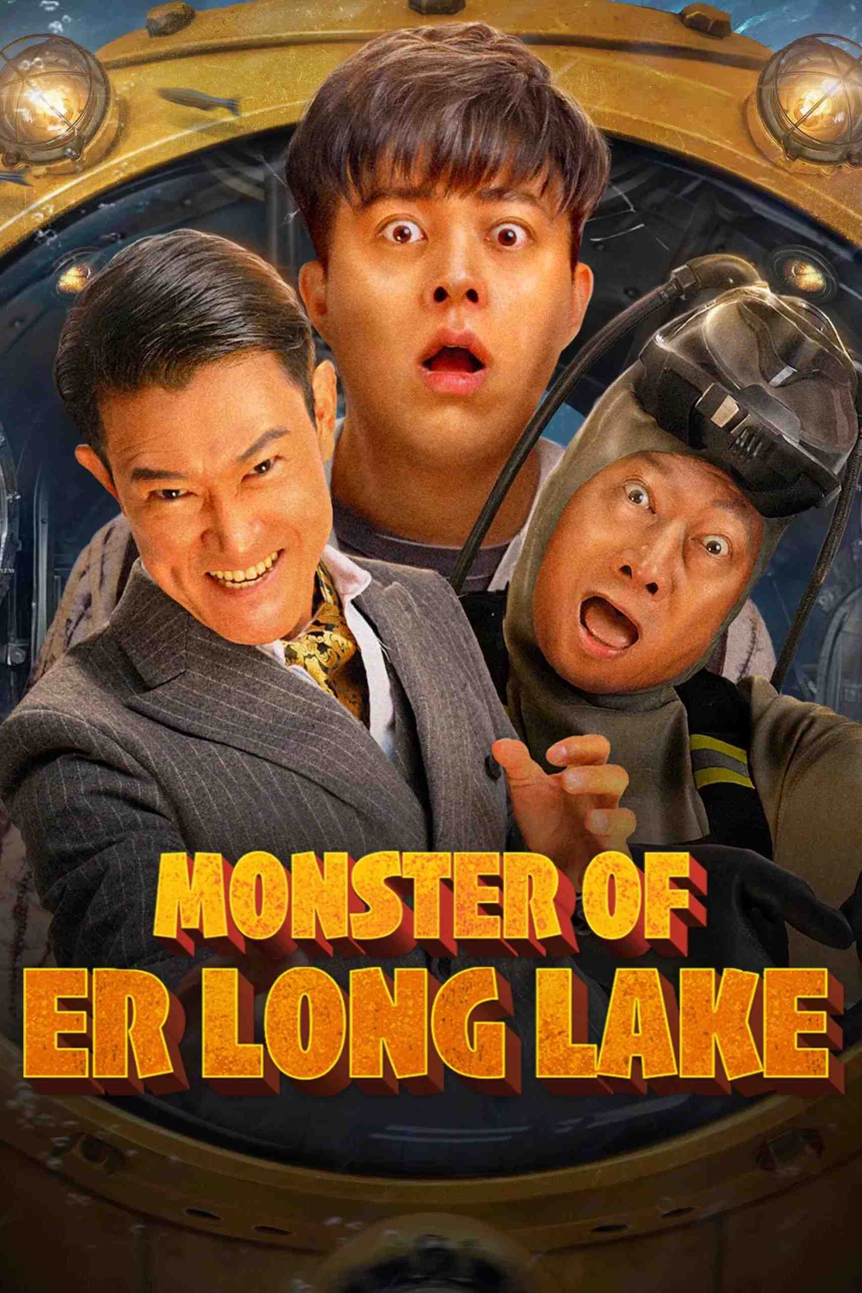 Poster chính thức của phim Phim Hài, Phim Tâm Lý "Thủy Quái Hồ Nhị Long" (Monster of Er Long Lake - 2025), với sự tham gia của diễn viên He Huan và Jiu Kong.