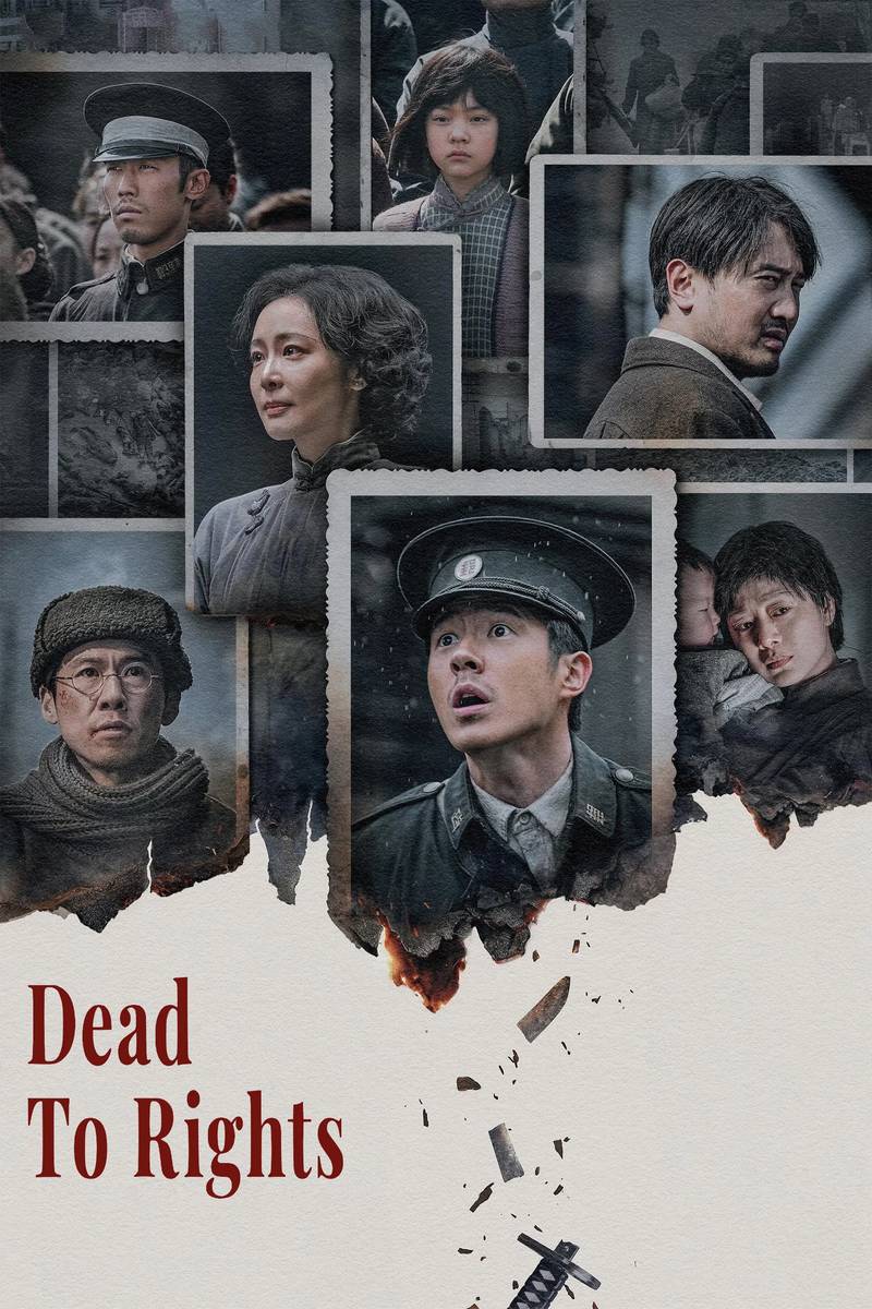 Poster chính thức của phim Phim Tâm Lý, Phim Chiến Tranh "Tiệm Ảnh Nam Kinh" (Dead to Rights - 2025), với sự tham gia của diễn viên Lưu Hạo Nhiên và Eric Wang.