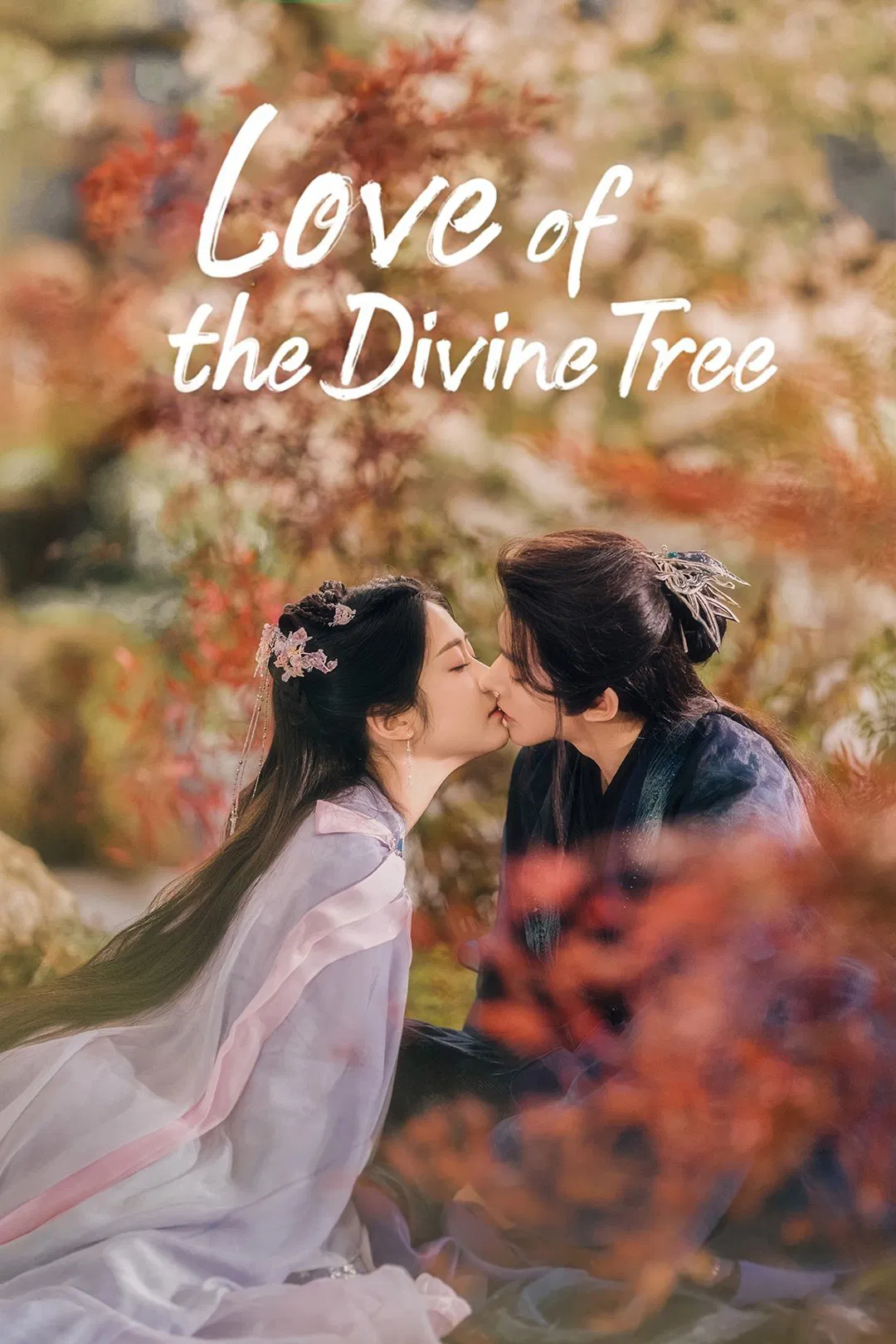Poster chính thức của phim Phim Tâm Lý, Phim Viễn Tưởng & Giả Tưởng "Tiên Đài Có Cây" (Love of the Divine Tree - 2025), với sự tham gia của diễn viên Đặng Vi và Hướng Hàm Chi.