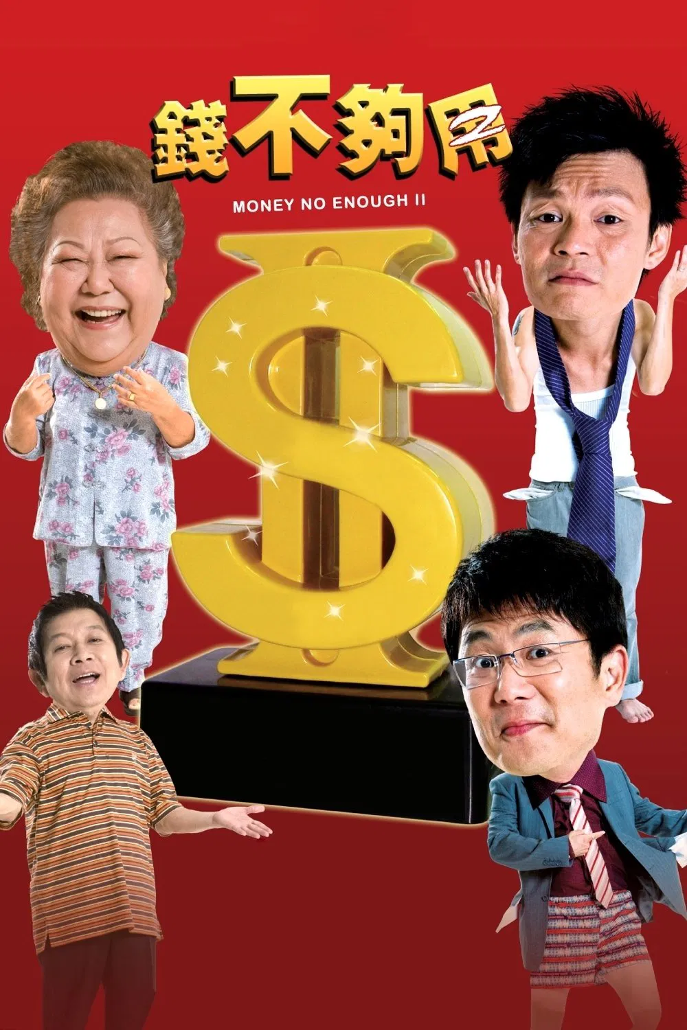 Poster chính thức của phim Phim Hài "Tiền Không Đủ Dùng 2" (Money Not Enough 2 - 2008), với sự tham gia của diễn viên Jack Neo và Mark Lee.