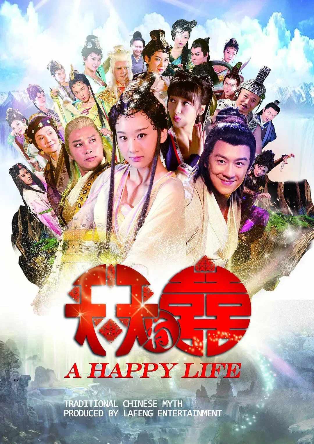 Poster chính thức của phim Phim Tâm Lý "Tiên Kiếm" (A Happy Life - 2013), với sự tham gia của diễn viên Monica Mu và Monica Mu.
