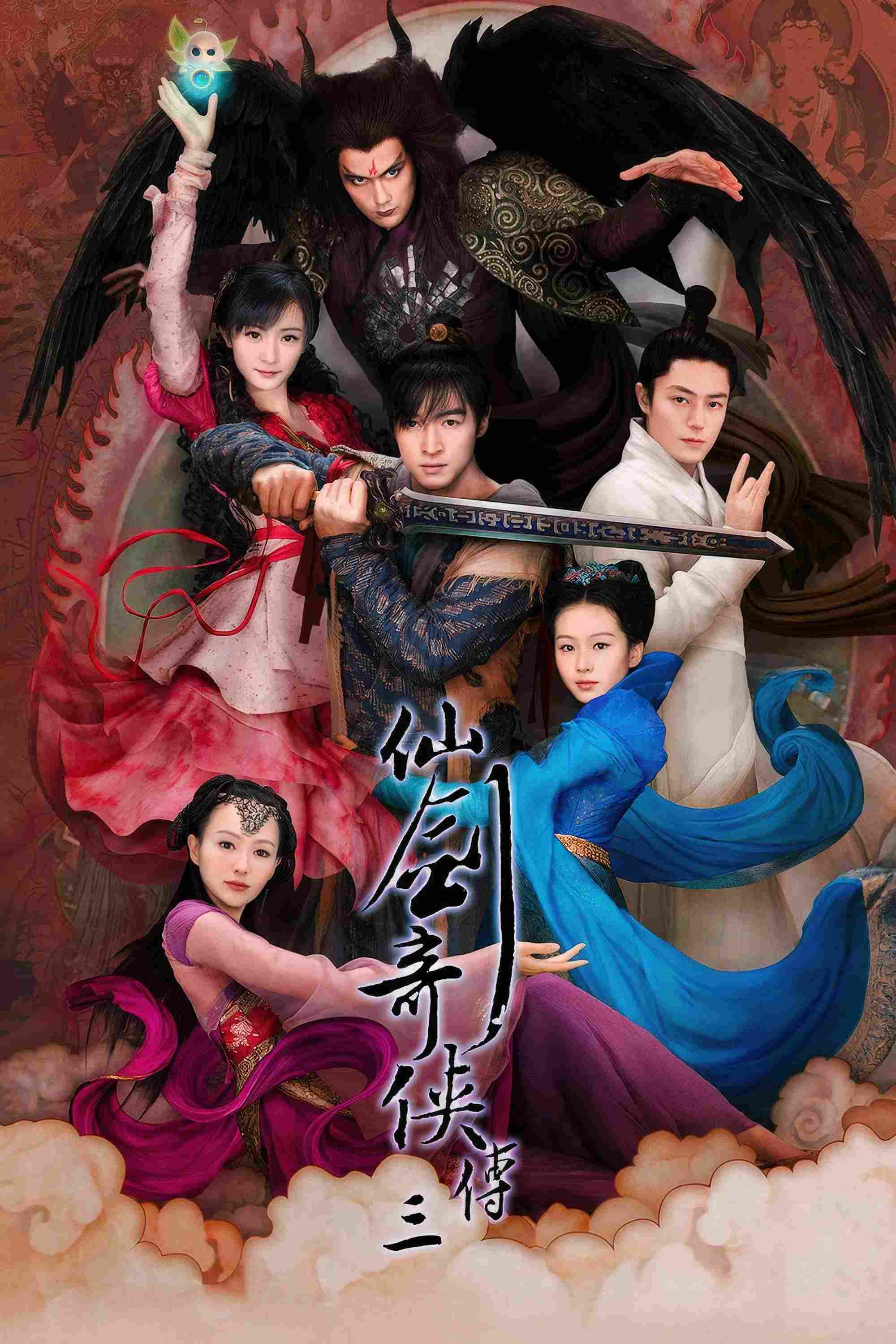 Poster chính thức của phim Phim Tâm Lý, Phim Hành Động & Phiêu Lưu "Tiên Kiếm Kỳ Hiệp 3" (Chinese Paladin 3 - 2009), với sự tham gia của diễn viên Hu Ge và Dương Mịch.