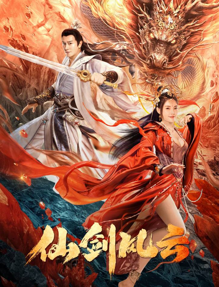 Poster chính thức của phim Phim Tâm Lý "Tiên Kiếm Phong Vân" (The Whirlwind of Sword and Fairy - 2022), với sự tham gia của diễn viên Trần Hạo Dân và Từ Đông Đông.