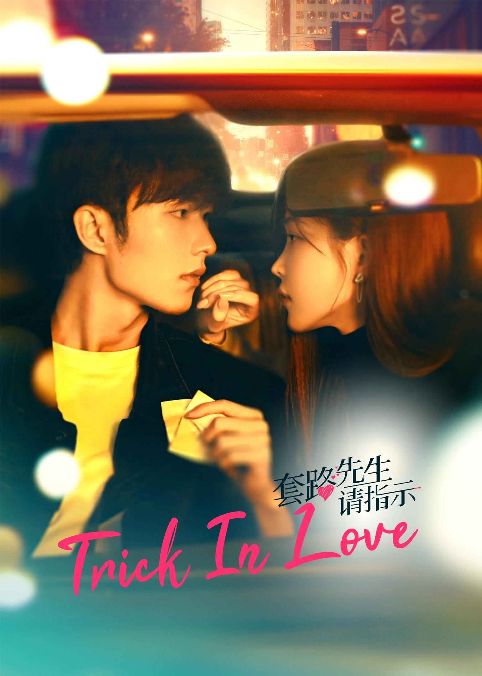 Poster chính thức của phim Phim Tâm Lý, Phim Bí Ẩn "Tiên Sinh Mưu Mẹo Xin Chỉ Giáo" (Trick in Love - 2023), với sự tham gia của diễn viên Lý Ca Dương và Roada Xu.
