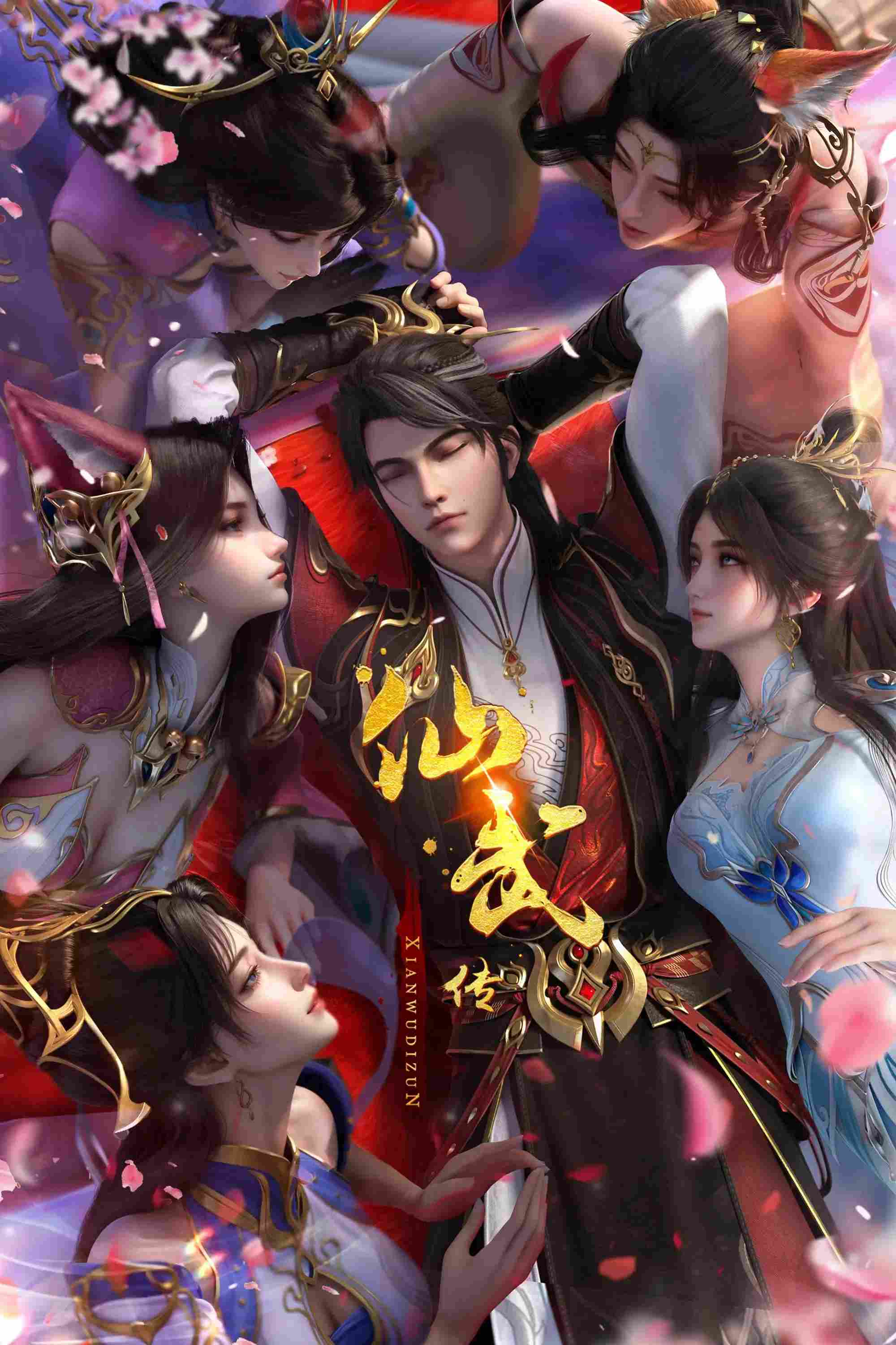 Poster chính thức của phim Phim Hoạt Hình, Phim Hành Động & Phiêu Lưu "Tiên Võ Đế Tôn 3D" (Legend of Xianwu - 2023), với sự tham gia của diễn viên Gu Jiangshan và Li Shimeng.