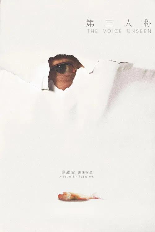 Poster chính thức của phim Phim Tâm Lý, Phim Tình Cảm "Tiếng Nói Vô Hình" (The Voice Unseen - 2019), với sự tham gia của diễn viên Li Junmo và Li Zhuozhao.