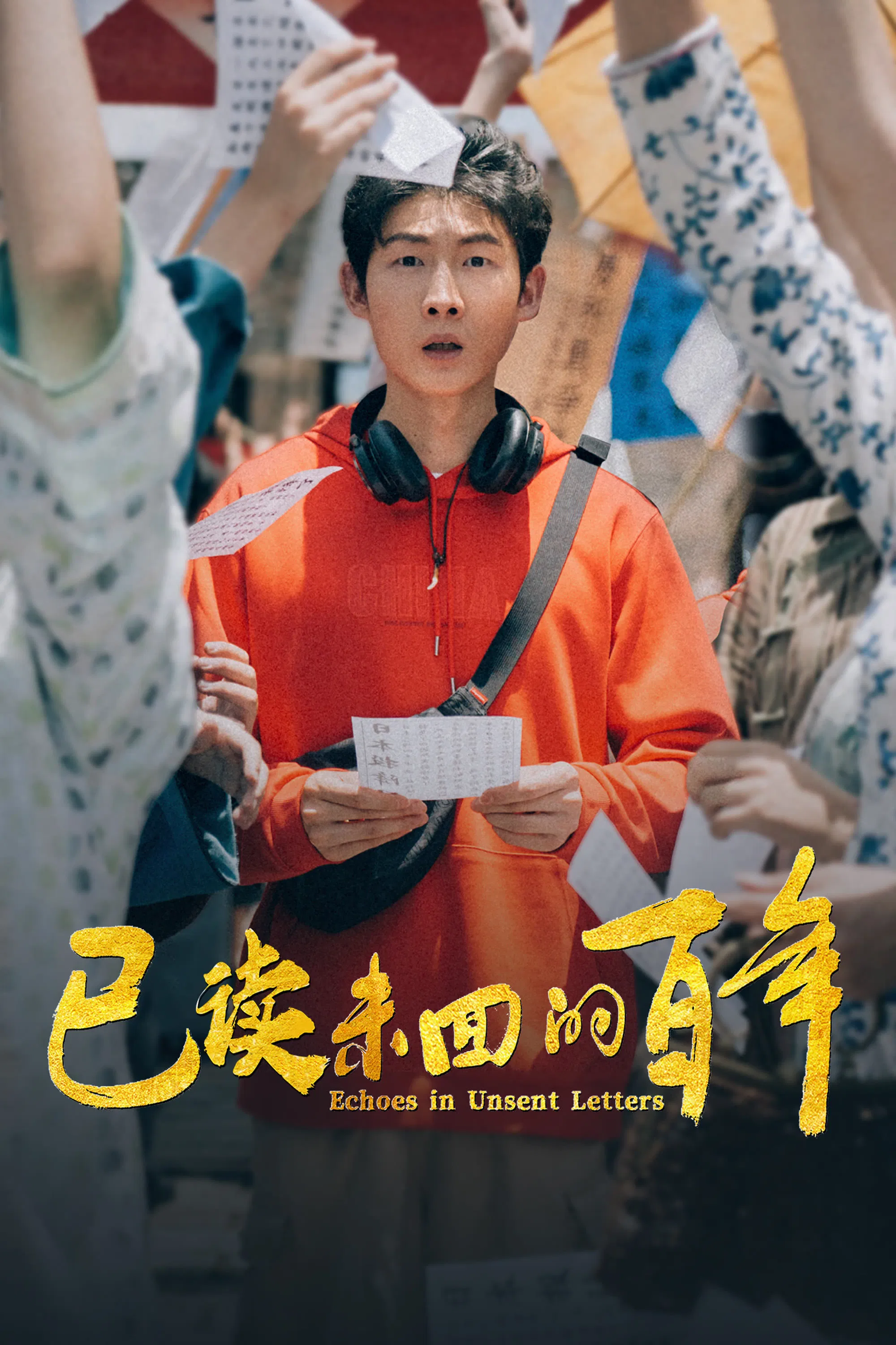 Poster phim Tiếng Vọng Từ Những Lá Thư Chưa Gửi