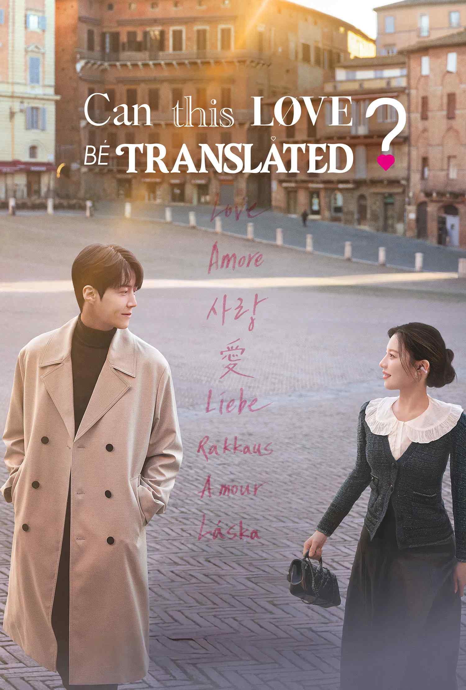 Poster chính thức của phim Phim Tâm Lý, Phim Hài "Tiếng yêu này anh dịch được không?" (Can This Love Be Translated? - 2026), với sự tham gia của diễn viên Kim Seon-ho và Go Youn-jung.