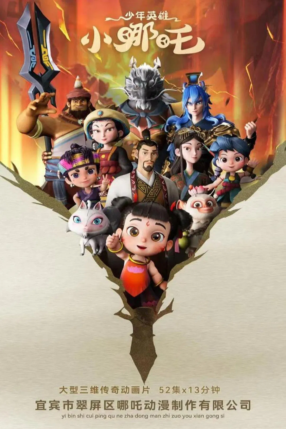 Poster phim Tiểu Anh Hùng Na Tra