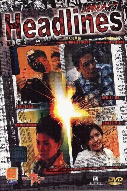 Poster chính thức của phim Phim Tâm Lý "Tiêu đề" (Headlines - 2001), với sự tham gia của diễn viên Châu Hoa Kiện và Trương Khả Di.
