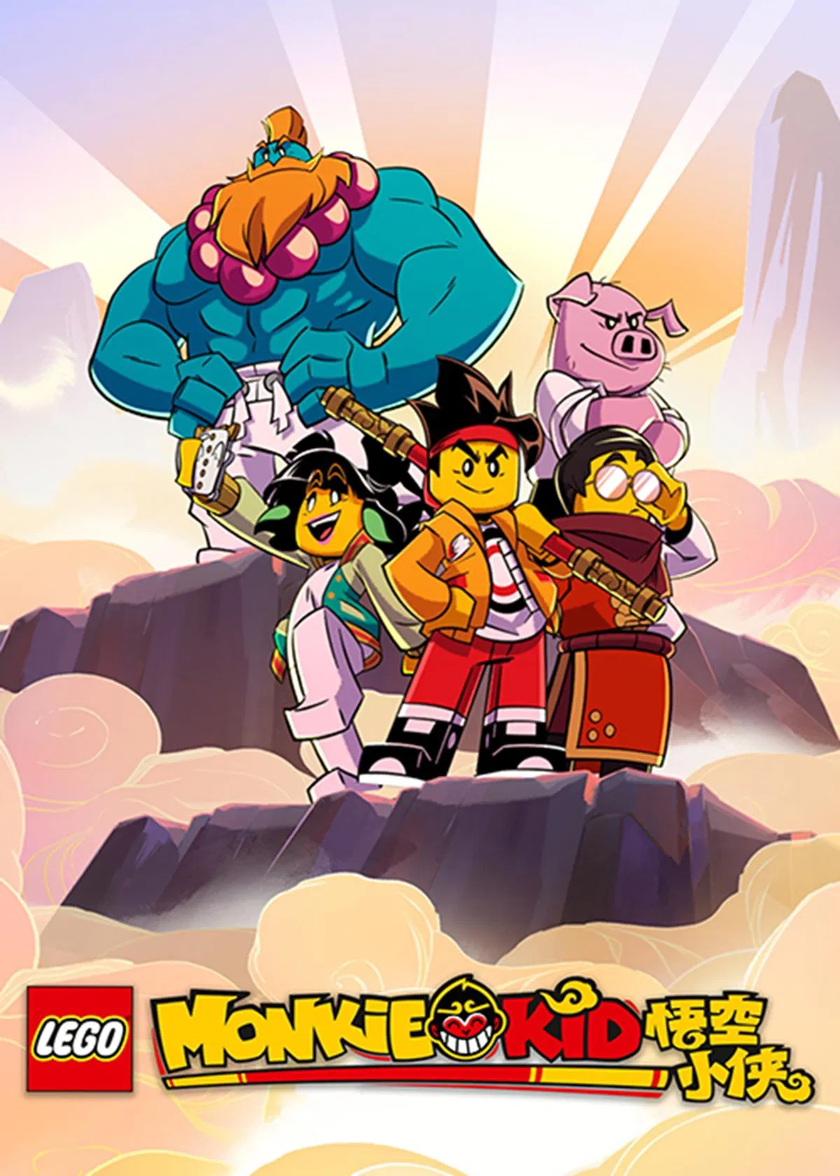 Poster chính thức của phim Phim Hoạt Hình, Phim Hành Động & Phiêu Lưu "Tiểu Hầu Vương (Phần 1)" (LEGO Monkie Kid - 2020).