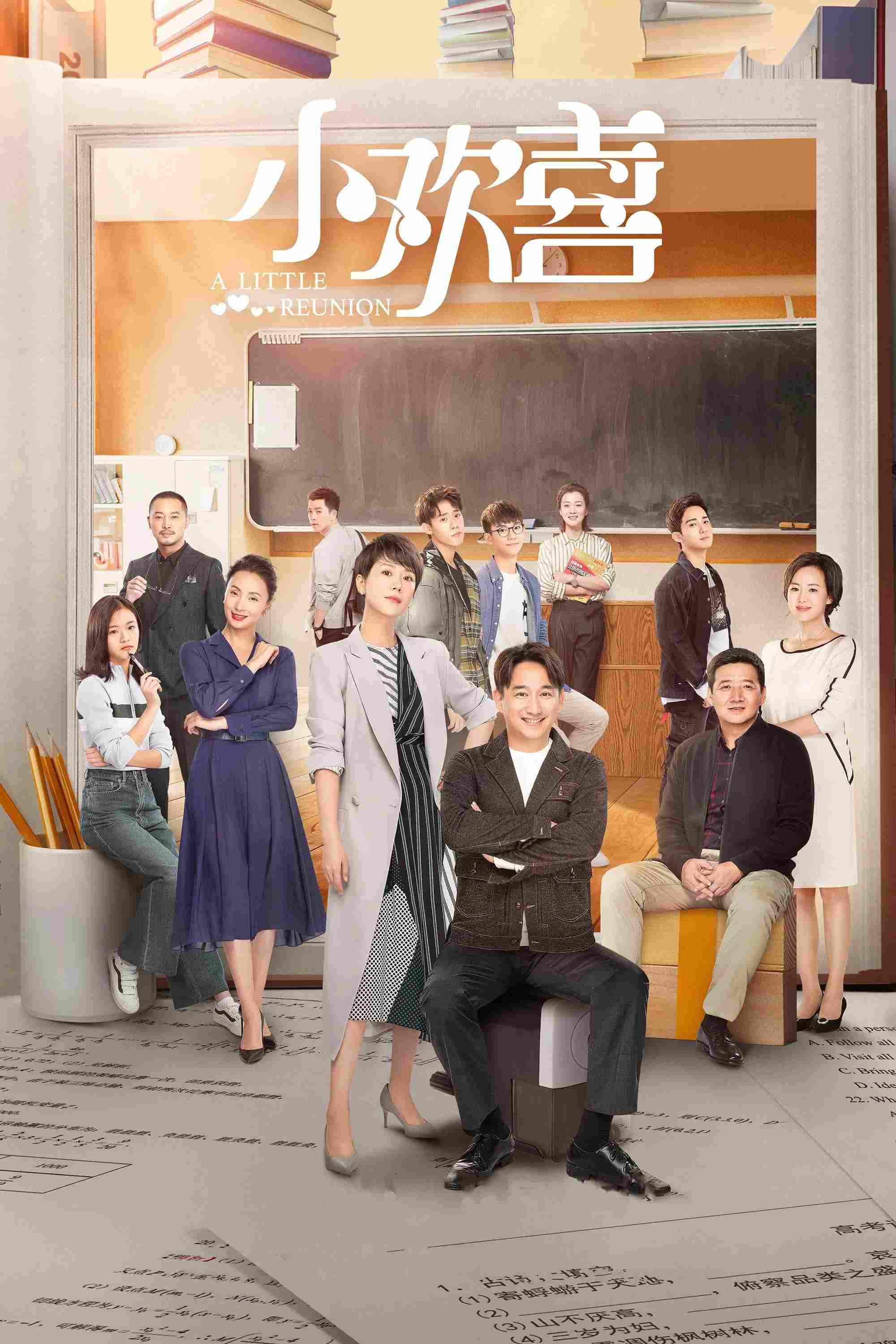 Poster chính thức của phim Phim Tâm Lý "Tiểu Hoan Hỉ" (A Little Reunion - 2019), với sự tham gia của diễn viên Huang Lei và Hai Qing.
