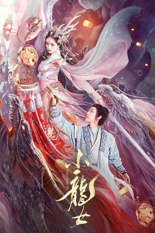 Poster chính thức của phim Phim Tâm Lý "Tiểu Long Nữ" (The Dragon Lady - 2022), với sự tham gia của diễn viên Zhang Chuhan và Kong Shuhang.