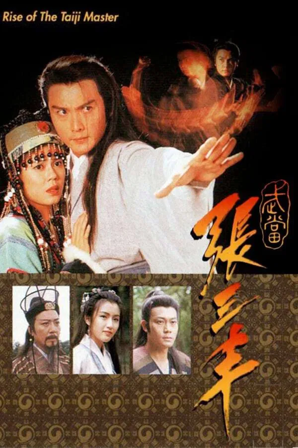 Poster chính thức của phim "Tiểu Lý Phi Đao" (Rise Of The Taiji Master - 1995), với sự tham gia của diễn viên Eddie Kwan Lai-Kit và La Lạc Lâm.