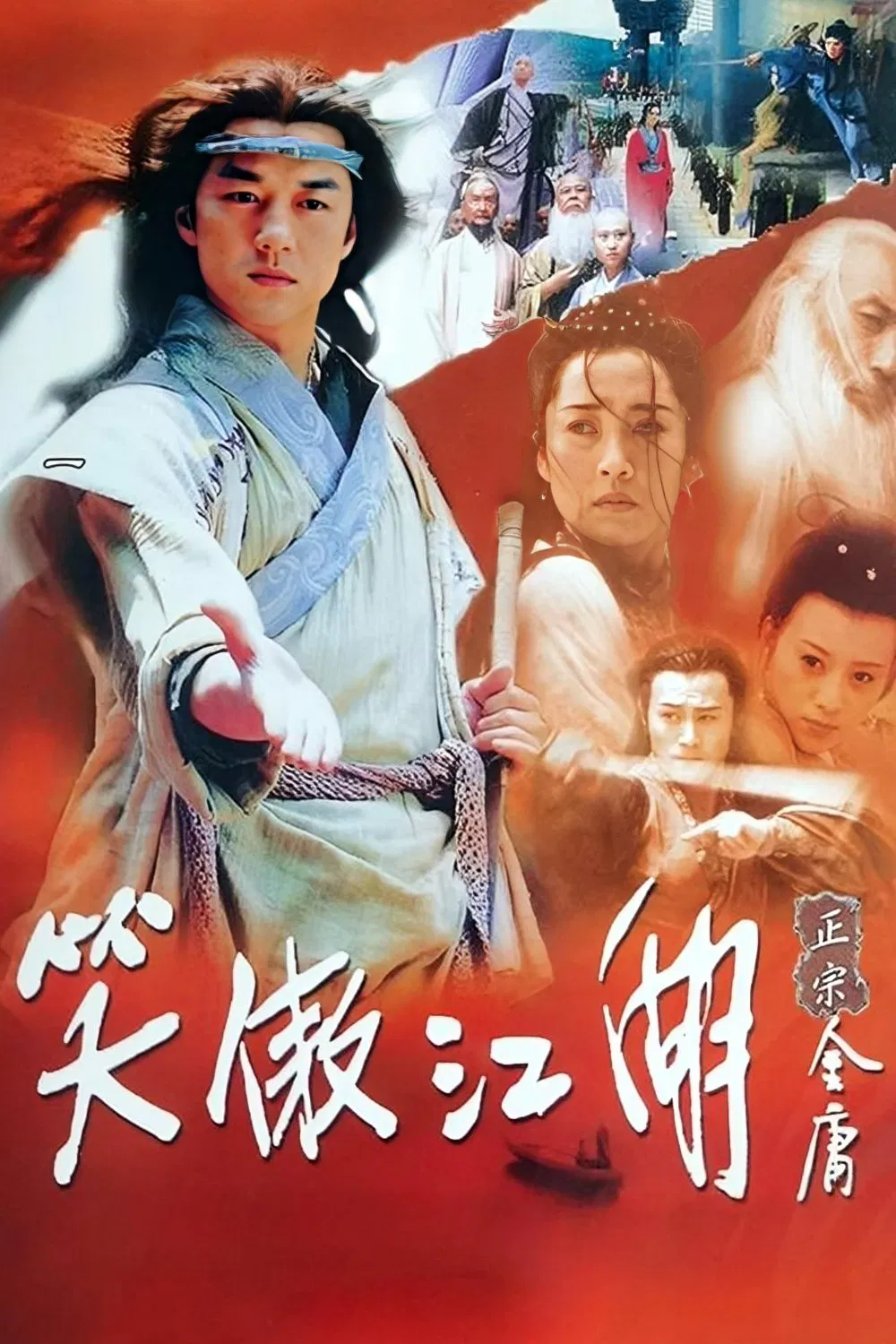 Poster chính thức của phim Phim Hành Động & Phiêu Lưu, Phim Tâm Lý "Tiếu Ngạo Giang Hồ" (Laughing in the Wind - 2001), với sự tham gia của diễn viên Li Yapeng và Hứa Tình.