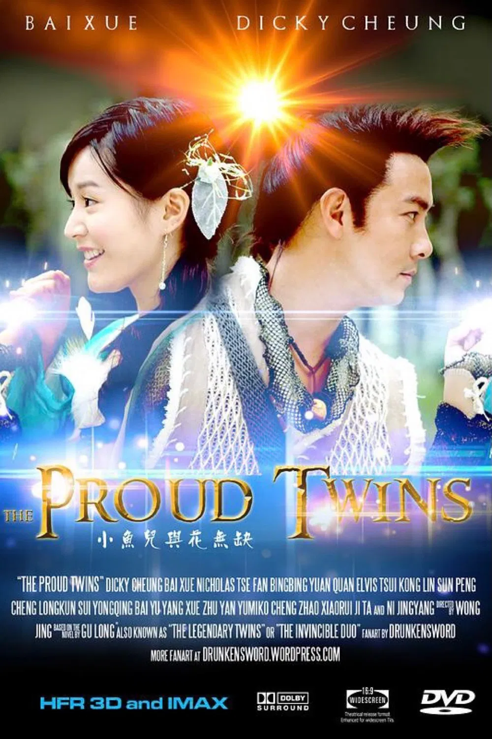 Poster chính thức của phim Phim Hành Động & Phiêu Lưu, Phim Hài "Tiểu Ngư Nhi và Hoa Vô Khuyết" (The Proud Twins - 2005), với sự tham gia của diễn viên Trương Vệ Kiện và Tạ Đình Phong.
