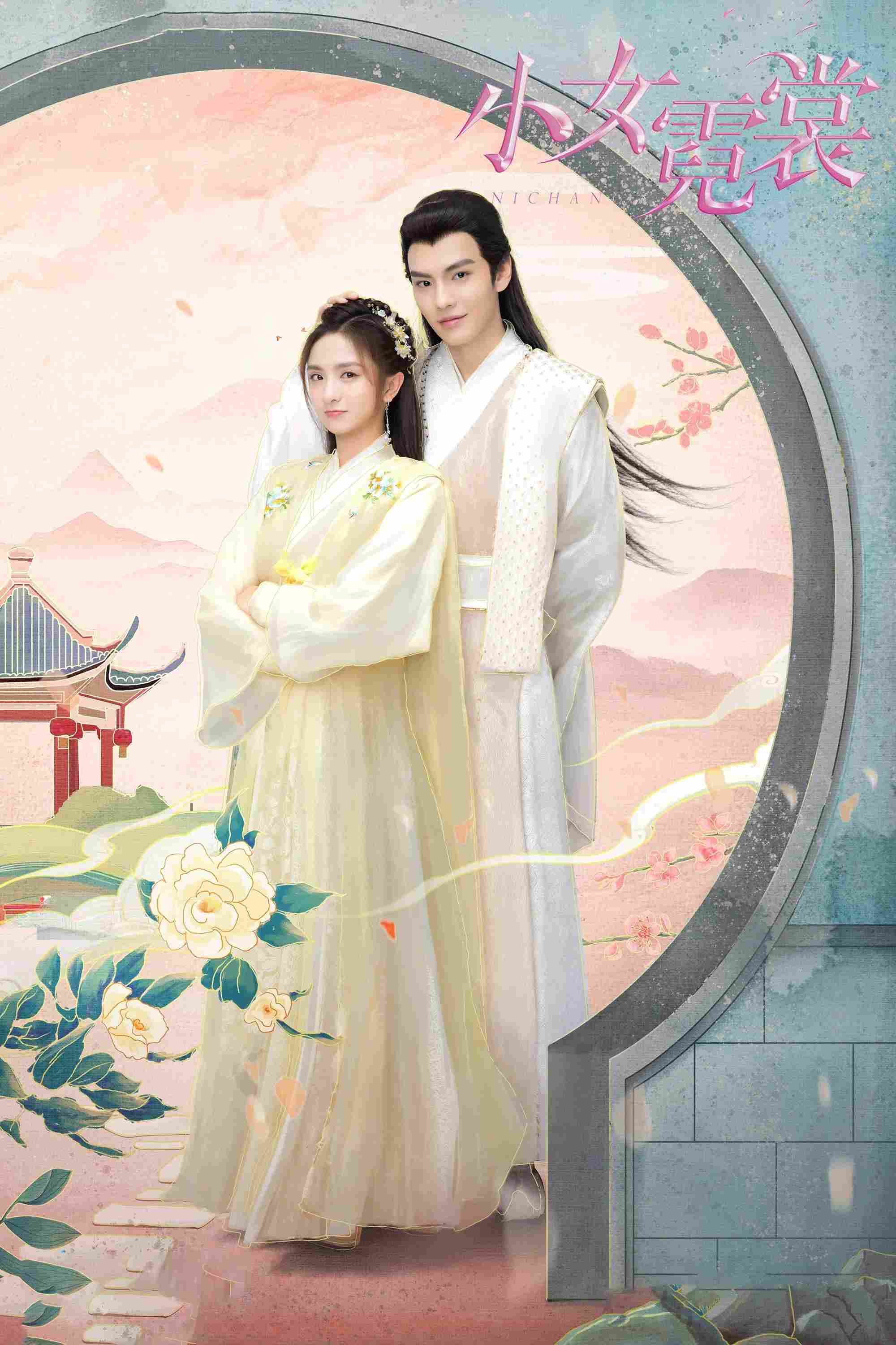 Poster chính thức của phim Phim Tâm Lý "Tiểu Nữ Nghê Thường" (Ni Chang - 2021), với sự tham gia của diễn viên Li Jiaqi và Tất Văn Quân.
