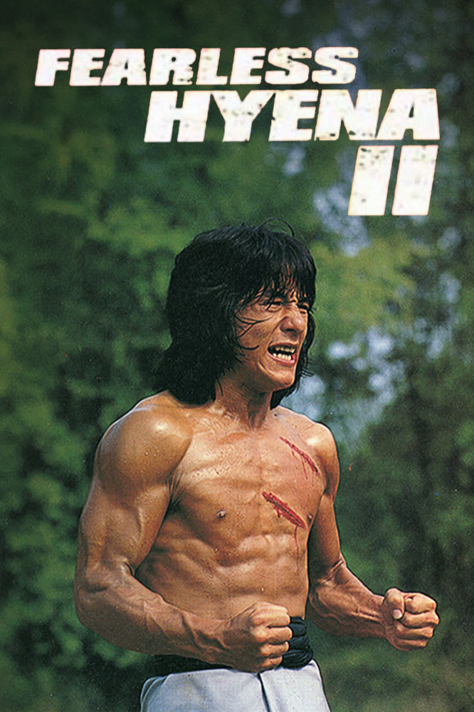 Poster chính thức của phim Phim Hành Động, Phim Hài "Tiểu Quyền Quái Chiêu 2" (Fearless Hyena 2 - 1983), với sự tham gia của diễn viên Thành Long và Dean Shek Tin.